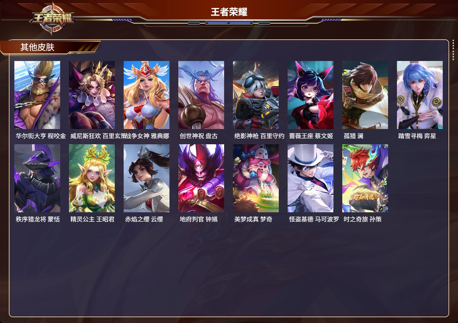 WZMK3274315王者荣耀账号详情图6