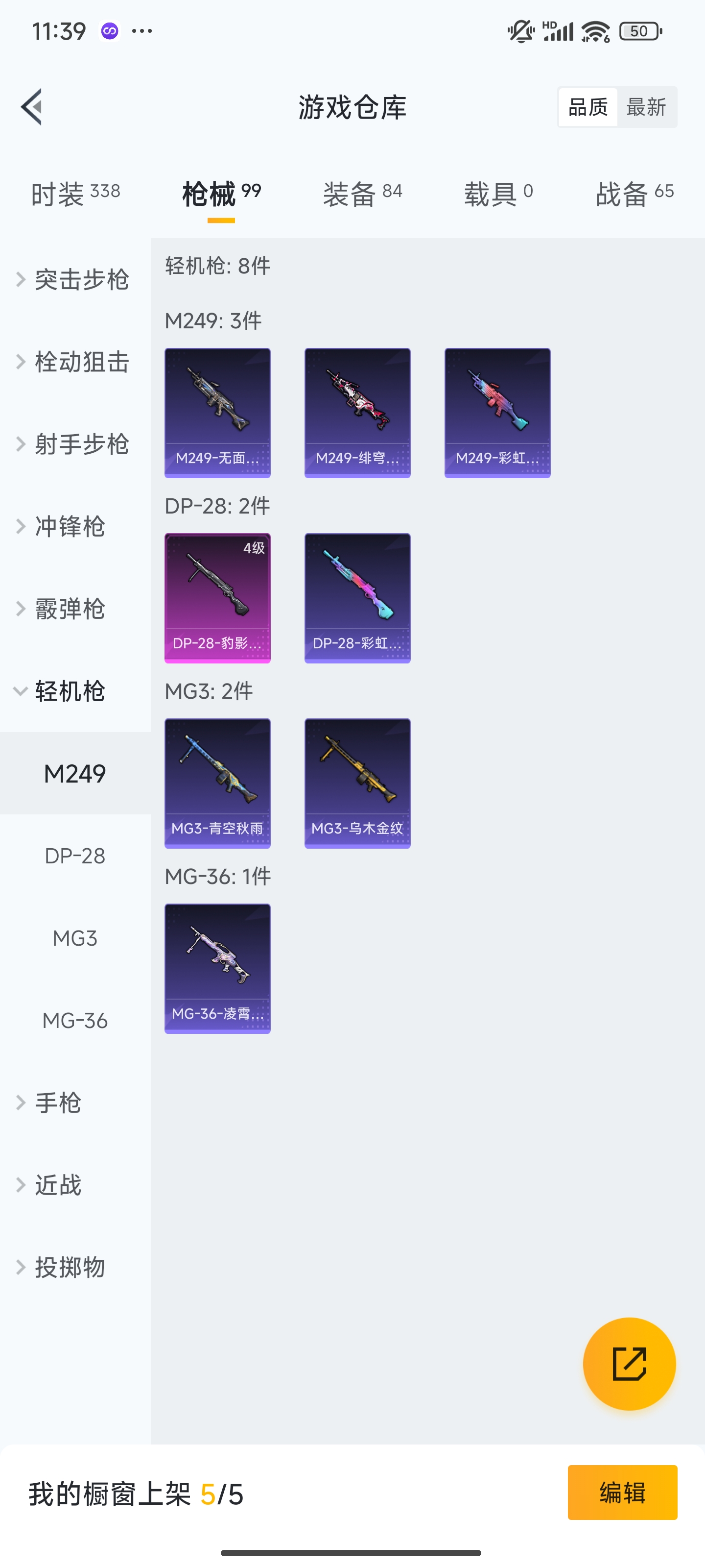 HPZM3328635和平精英账号详情图14 HPZM3328635和平精英账号详情图14