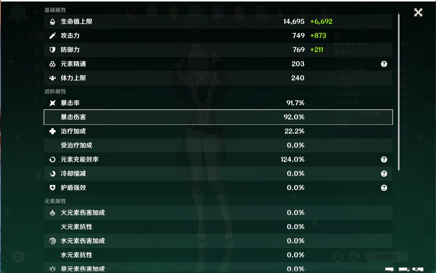 YSMK311613原神账号详情图63 YSMK311613原神账号详情图63