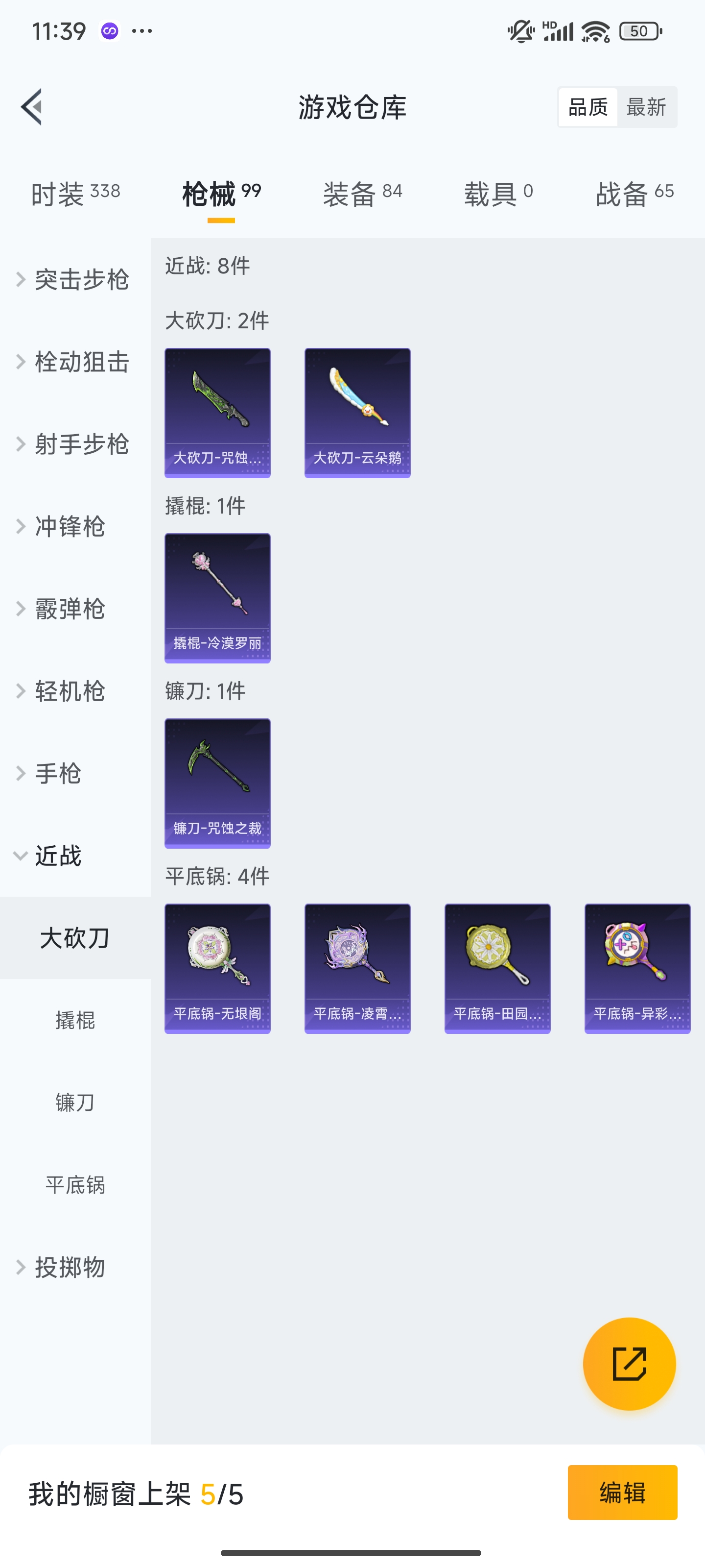 HPZM3328635和平精英账号详情图16 HPZM3328635和平精英账号详情图16