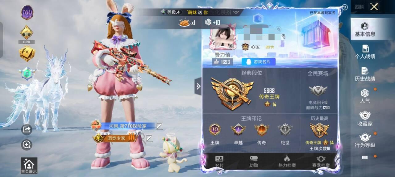 HPSJ3327742和平精英账号详情图2