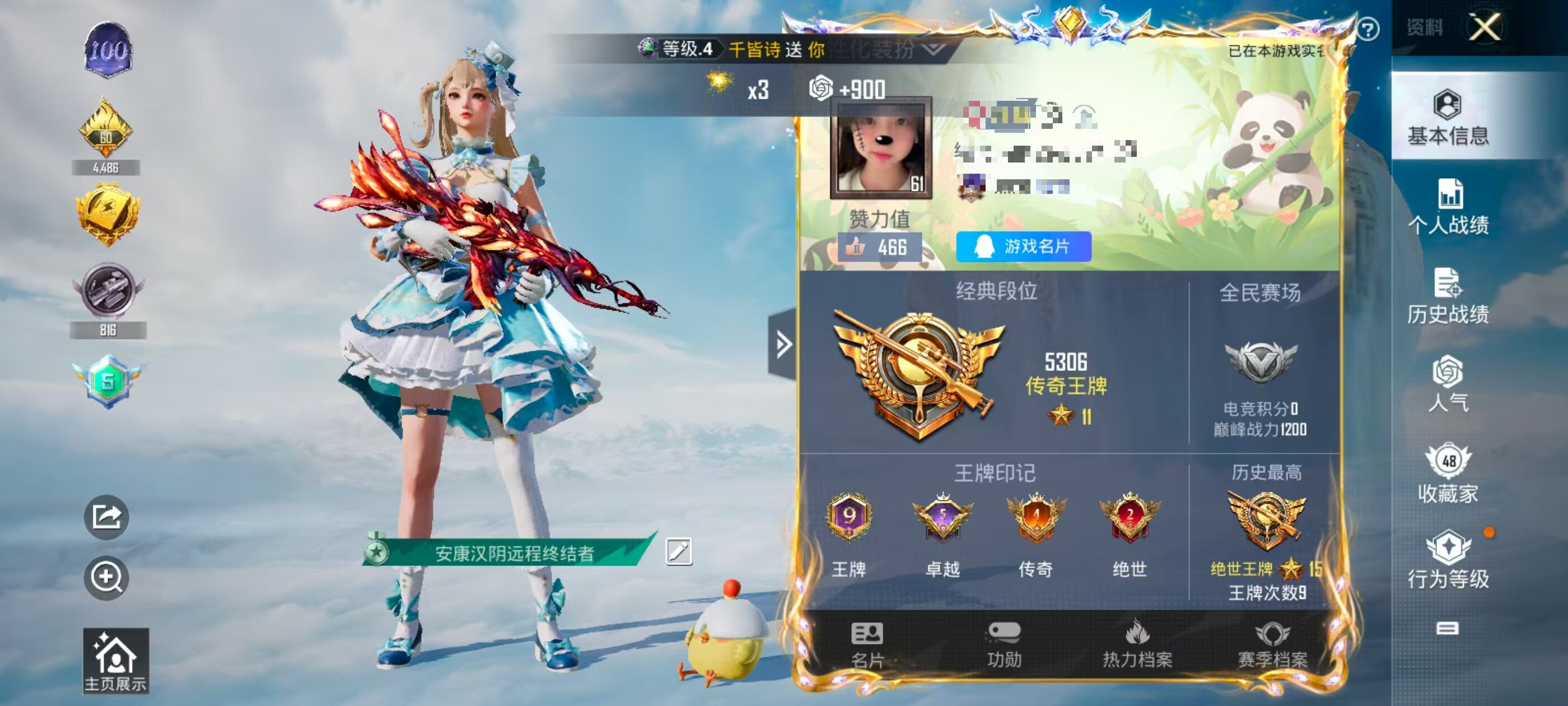 HPSJ3329082和平精英账号详情图2 HPSJ3329082和平精英账号详情图2