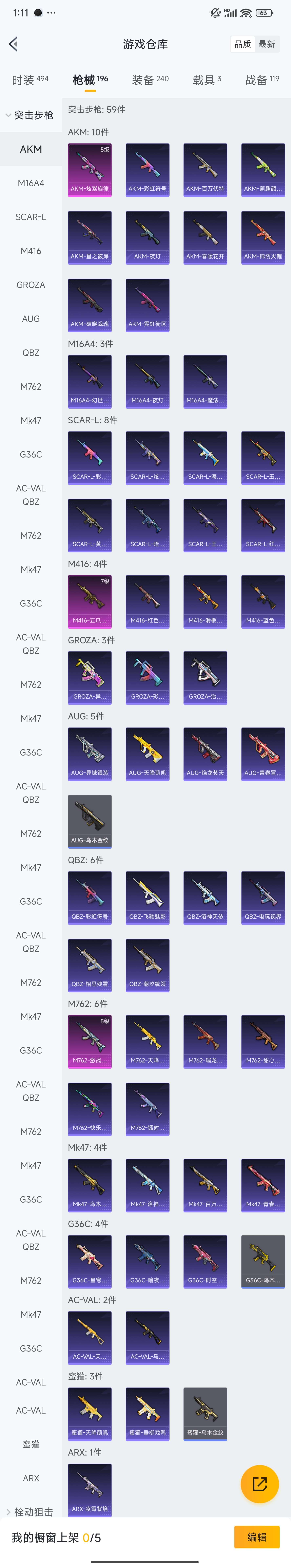 HPZM3364725和平精英账号详情图8 HPZM3364725和平精英账号详情图8