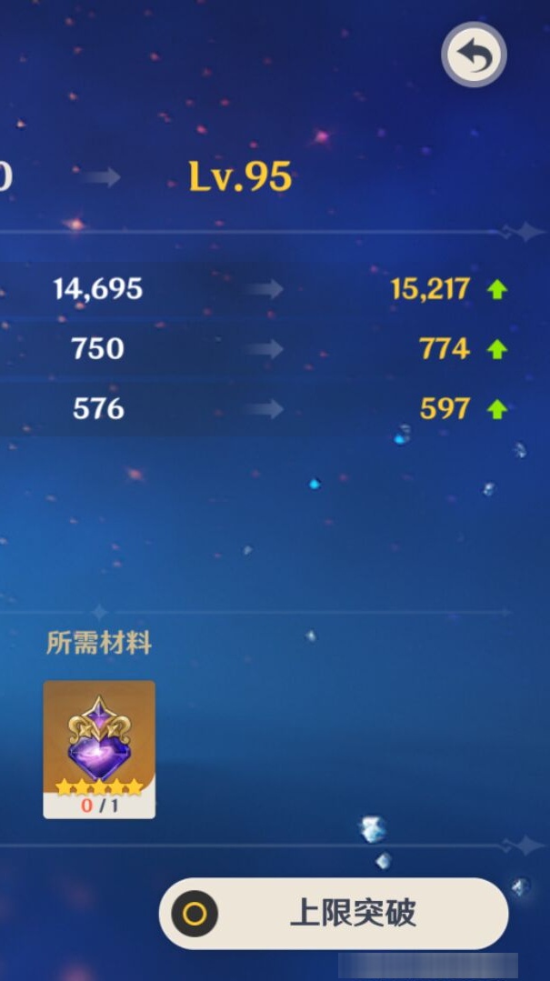 YSMK311605原神账号详情图8