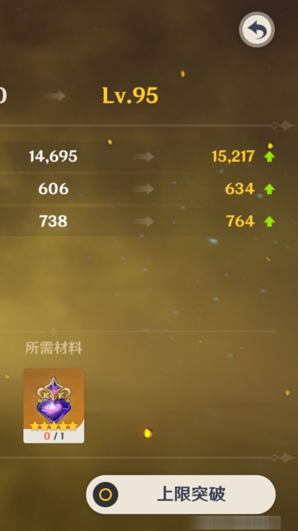 YSMK311604原神账号详情图8