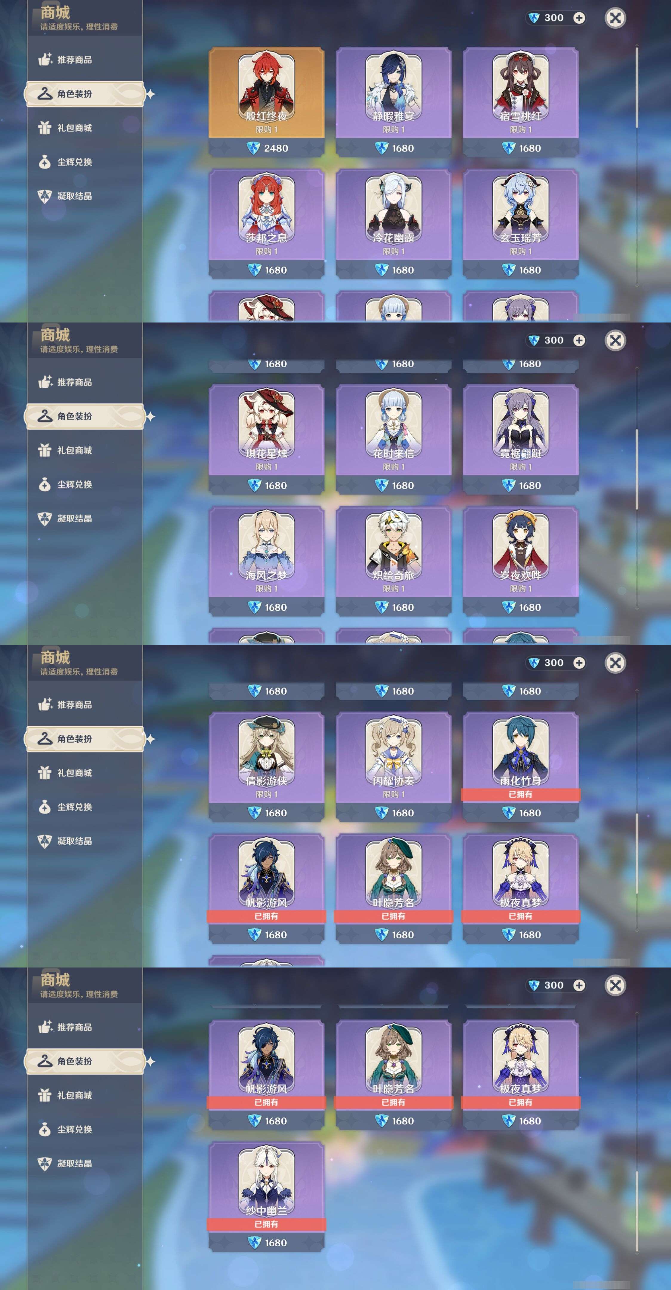 YSMK311605原神账号详情图9