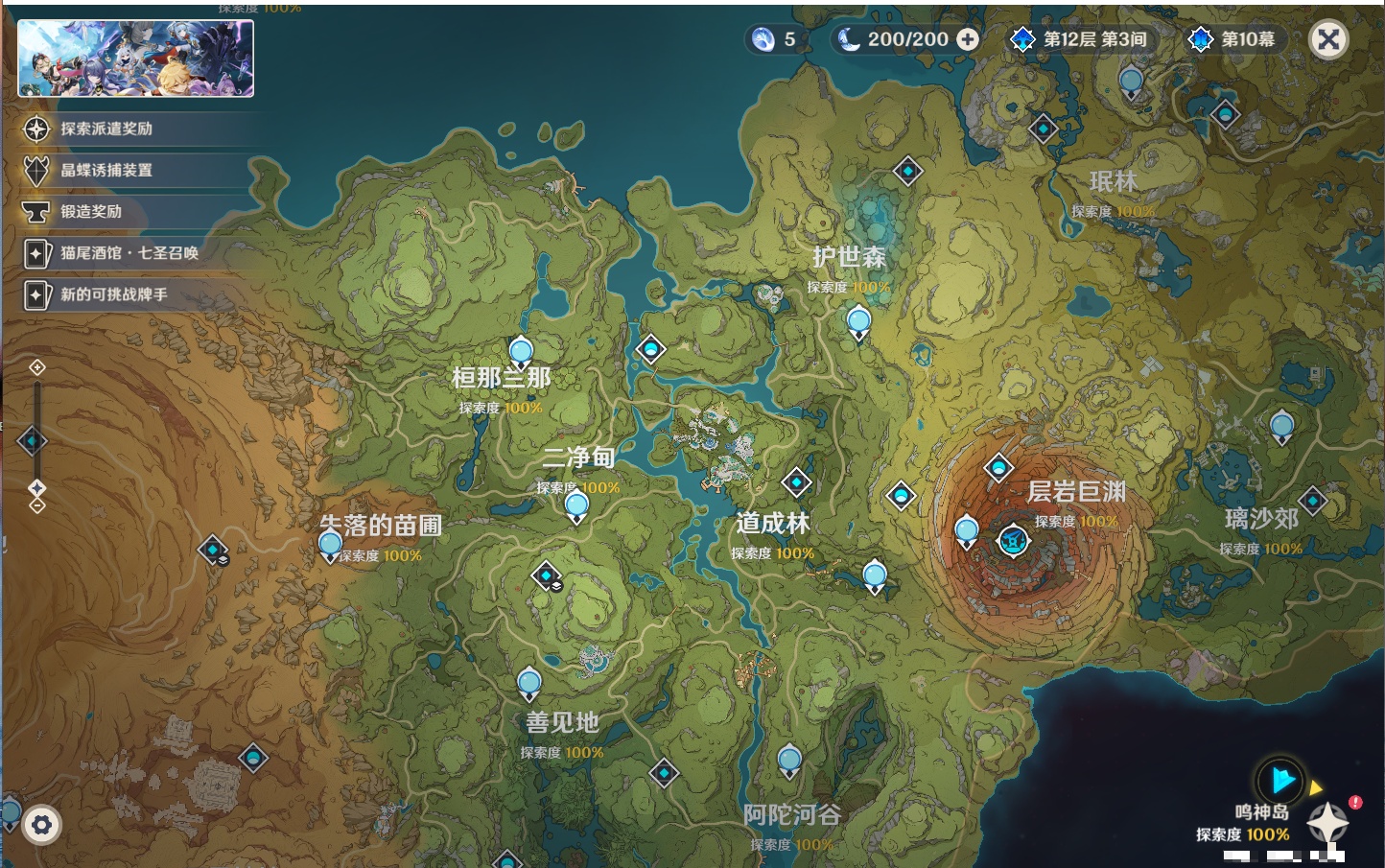 YSMK311613原神账号详情图65 YSMK311613原神账号详情图65