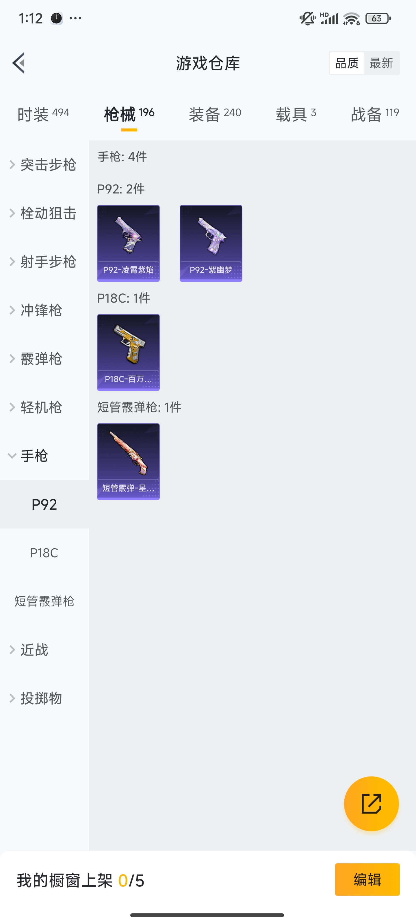 HPZM3364725和平精英账号详情图14 HPZM3364725和平精英账号详情图14