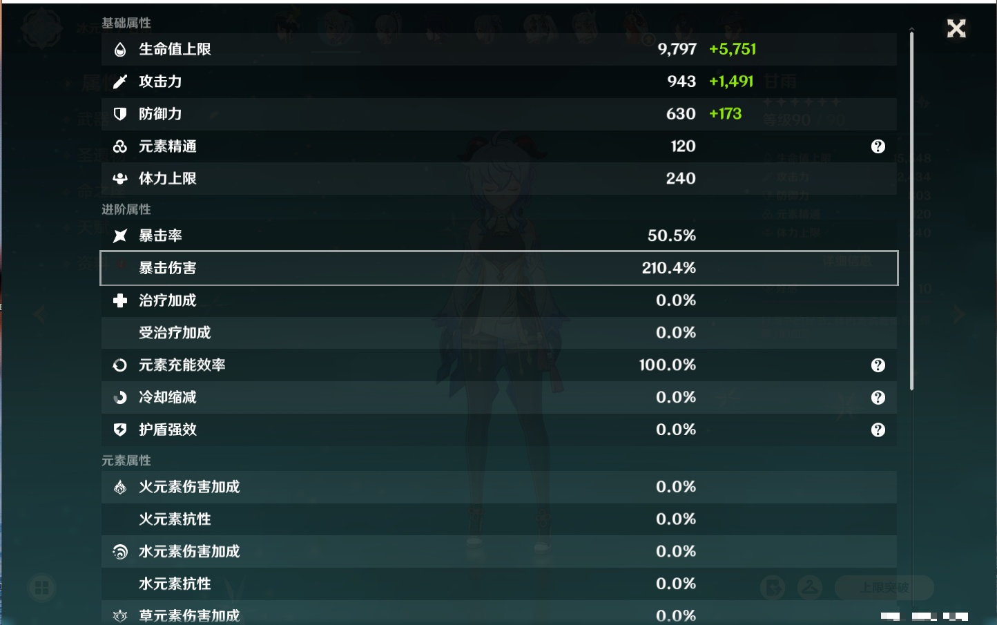 YSMK311613原神账号详情图60 YSMK311613原神账号详情图60