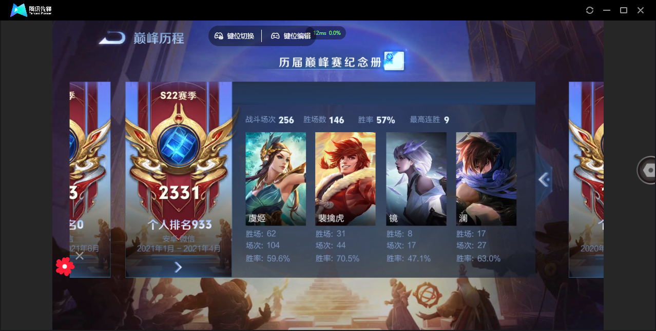 WZCMW3325329王者荣耀账号详情图18