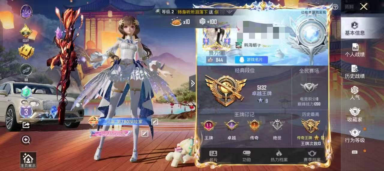 HPSJ3327696和平精英账号详情图2