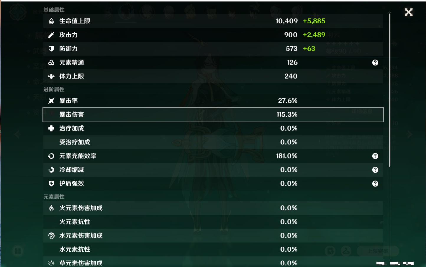 YSMK311613原神账号详情图49 YSMK311613原神账号详情图49