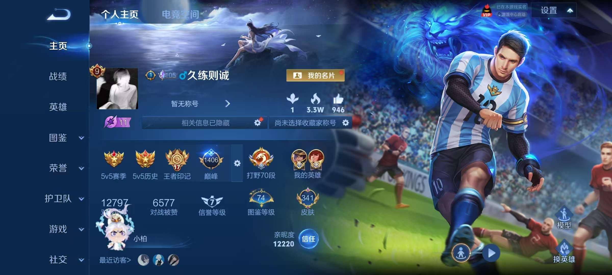 WZCMW3273122王者荣耀账号详情图2 WZCMW3273122王者荣耀账号详情图2