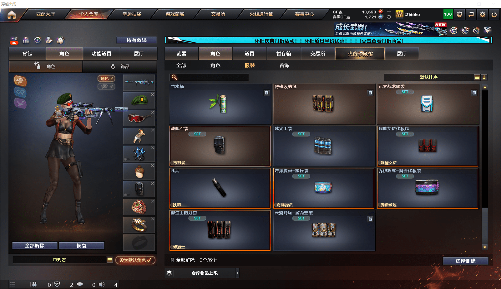 CFCMW371655穿越火线账号详情图19 CFCMW371655穿越火线账号详情图19