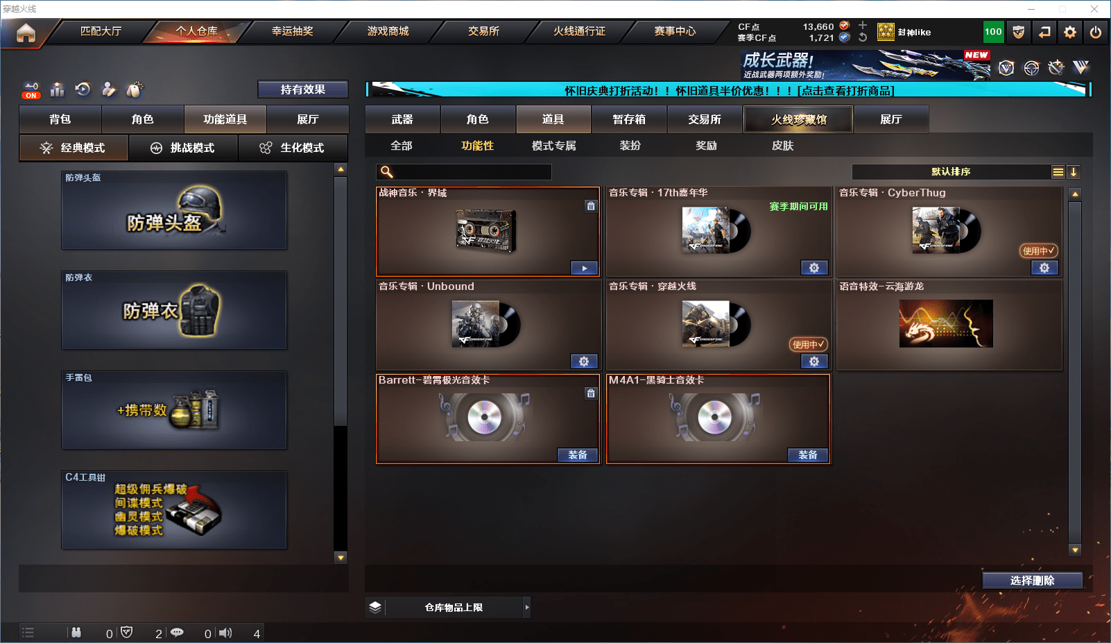 CFCMW371655穿越火线账号详情图11 CFCMW371655穿越火线账号详情图11