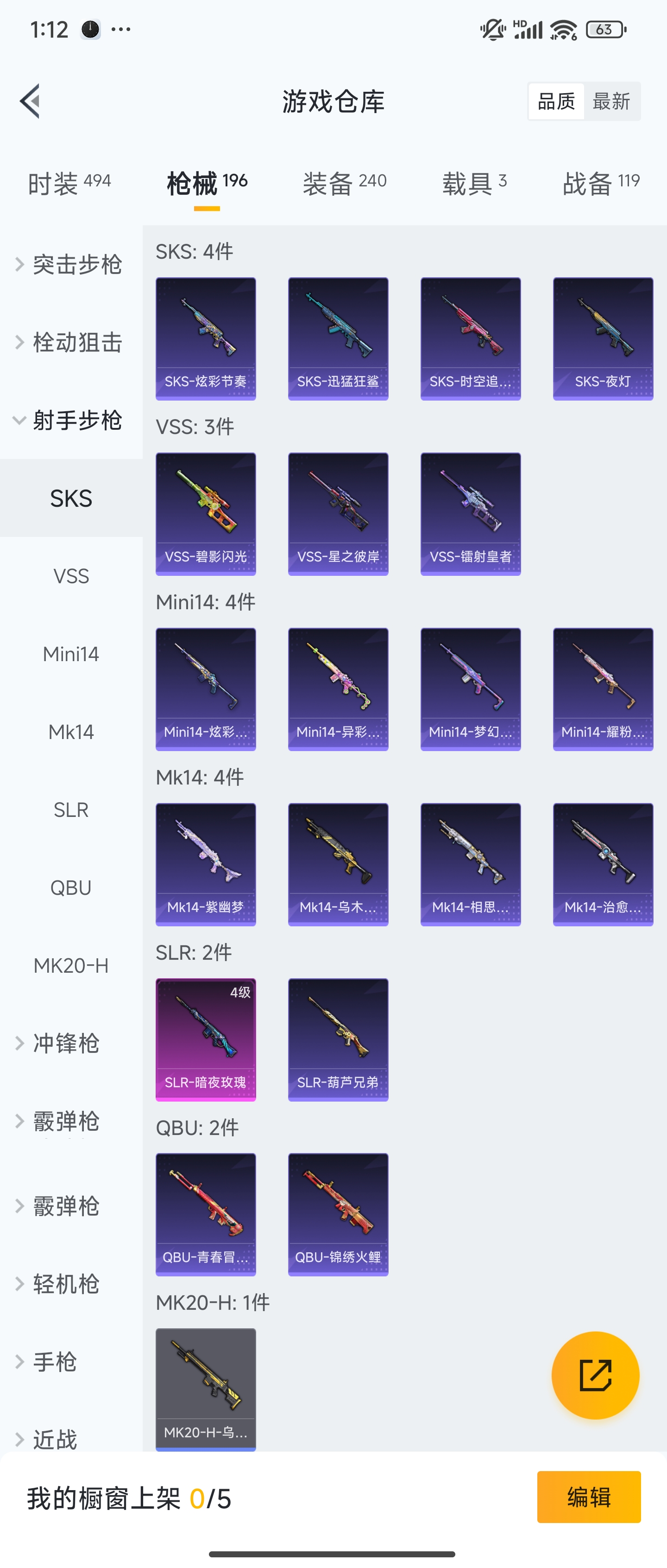 HPZM3364725和平精英账号详情图10 HPZM3364725和平精英账号详情图10