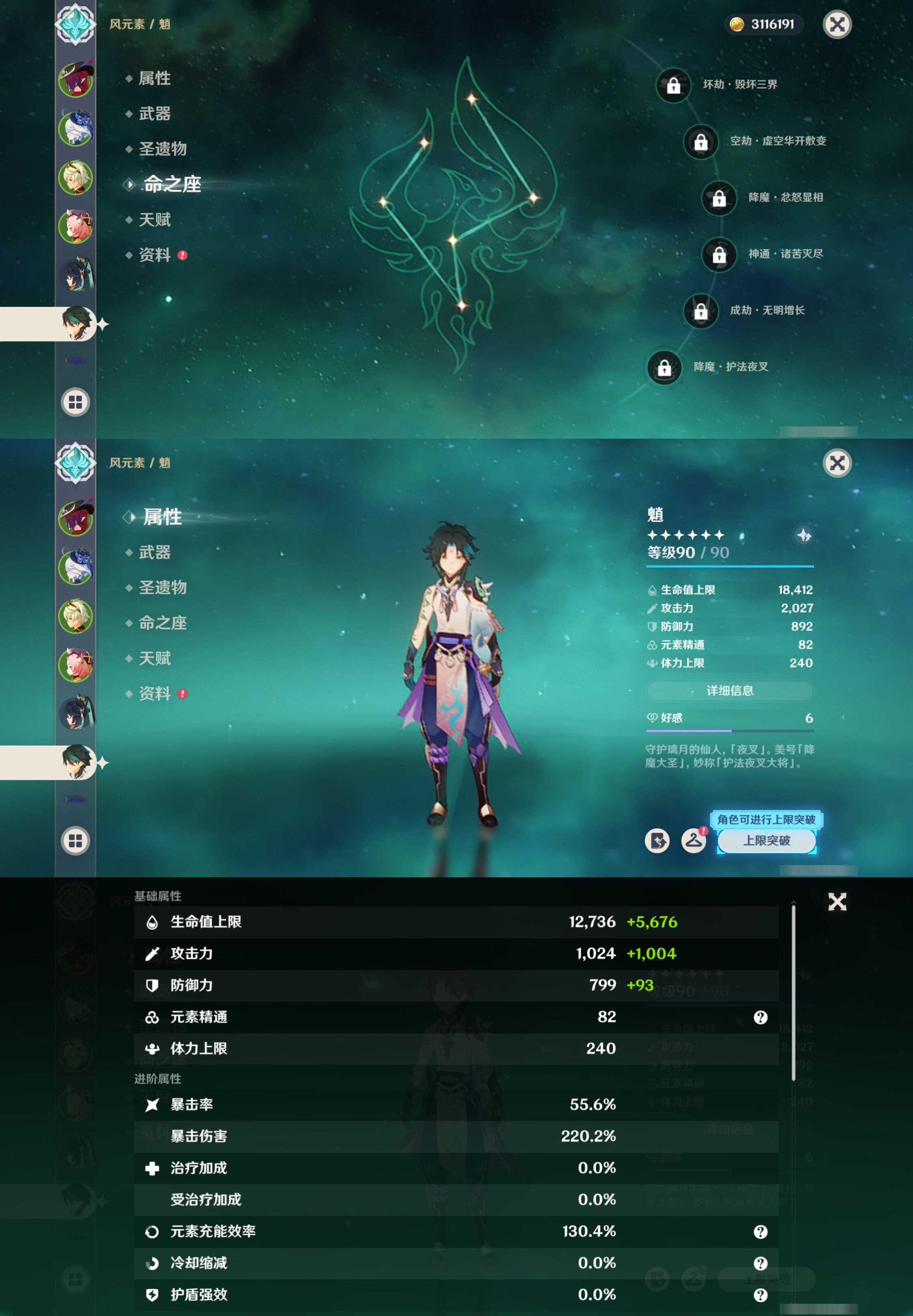 YSMK311612原神账号详情图12