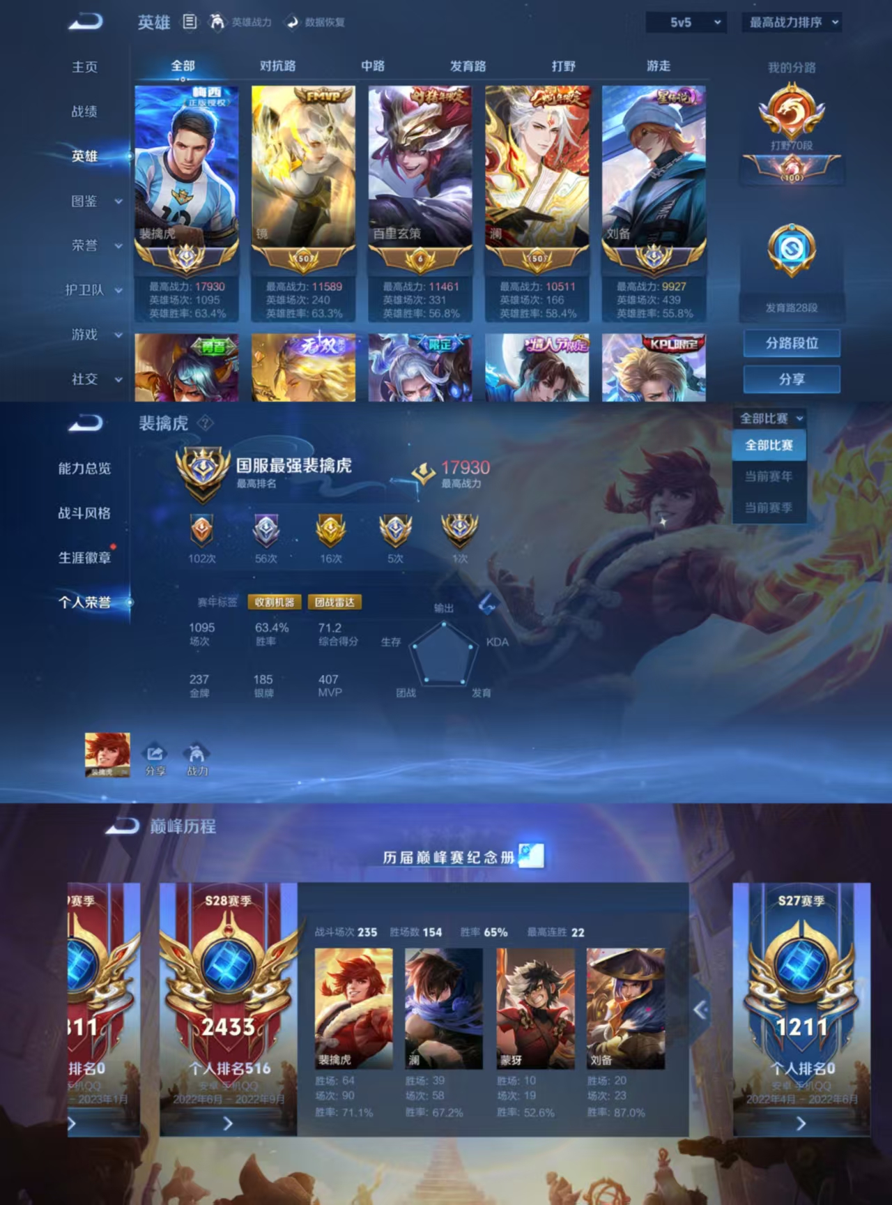 WZCMW3273122王者荣耀账号详情图4 WZCMW3273122王者荣耀账号详情图4