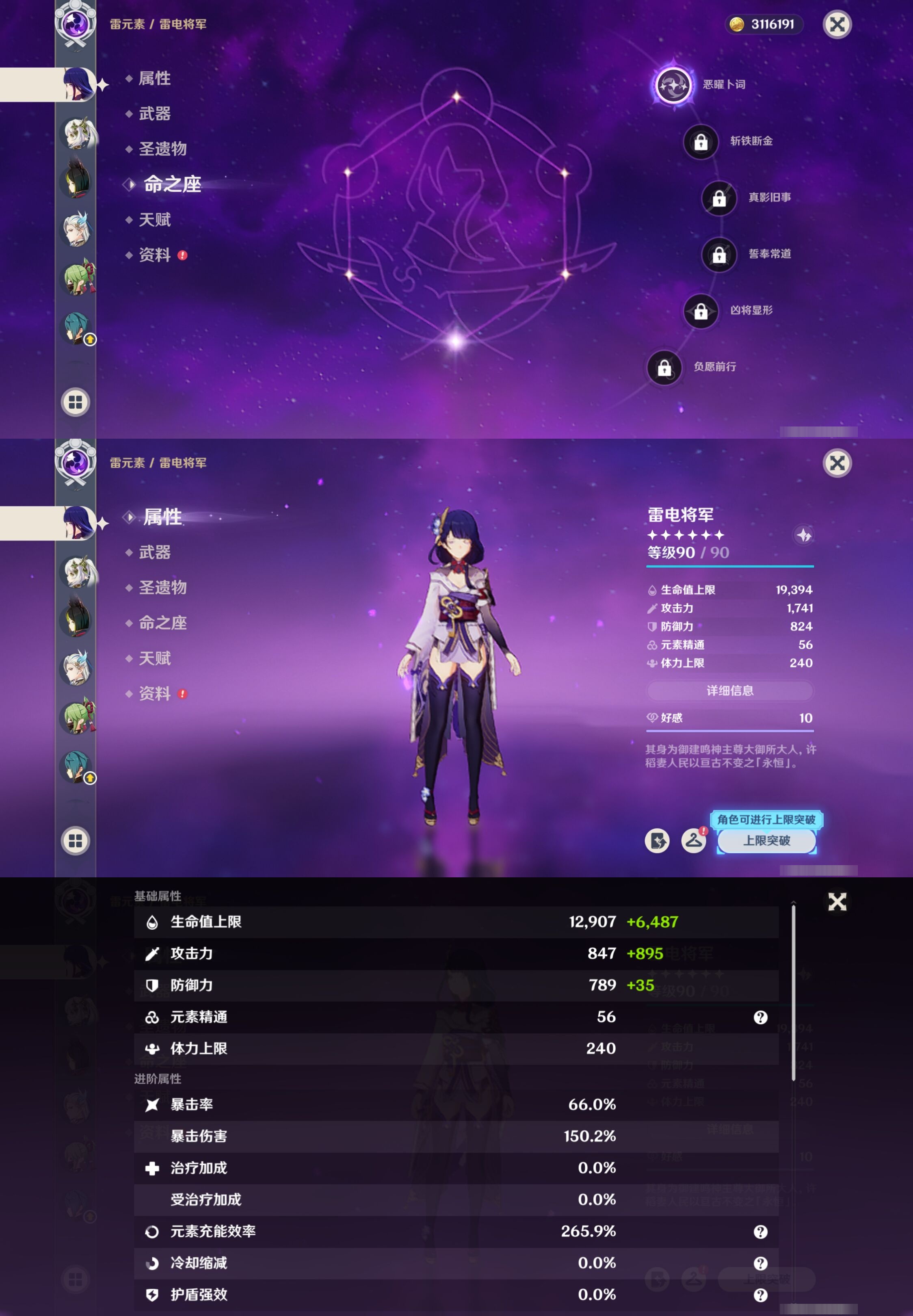 YSMK311612原神账号详情图13