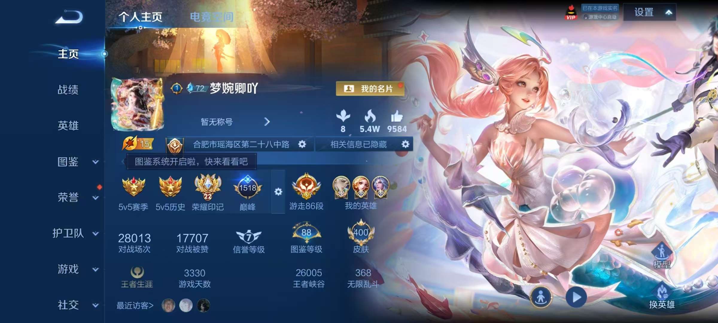 WZCMW3273812王者荣耀账号详情图2 WZCMW3273812王者荣耀账号详情图2