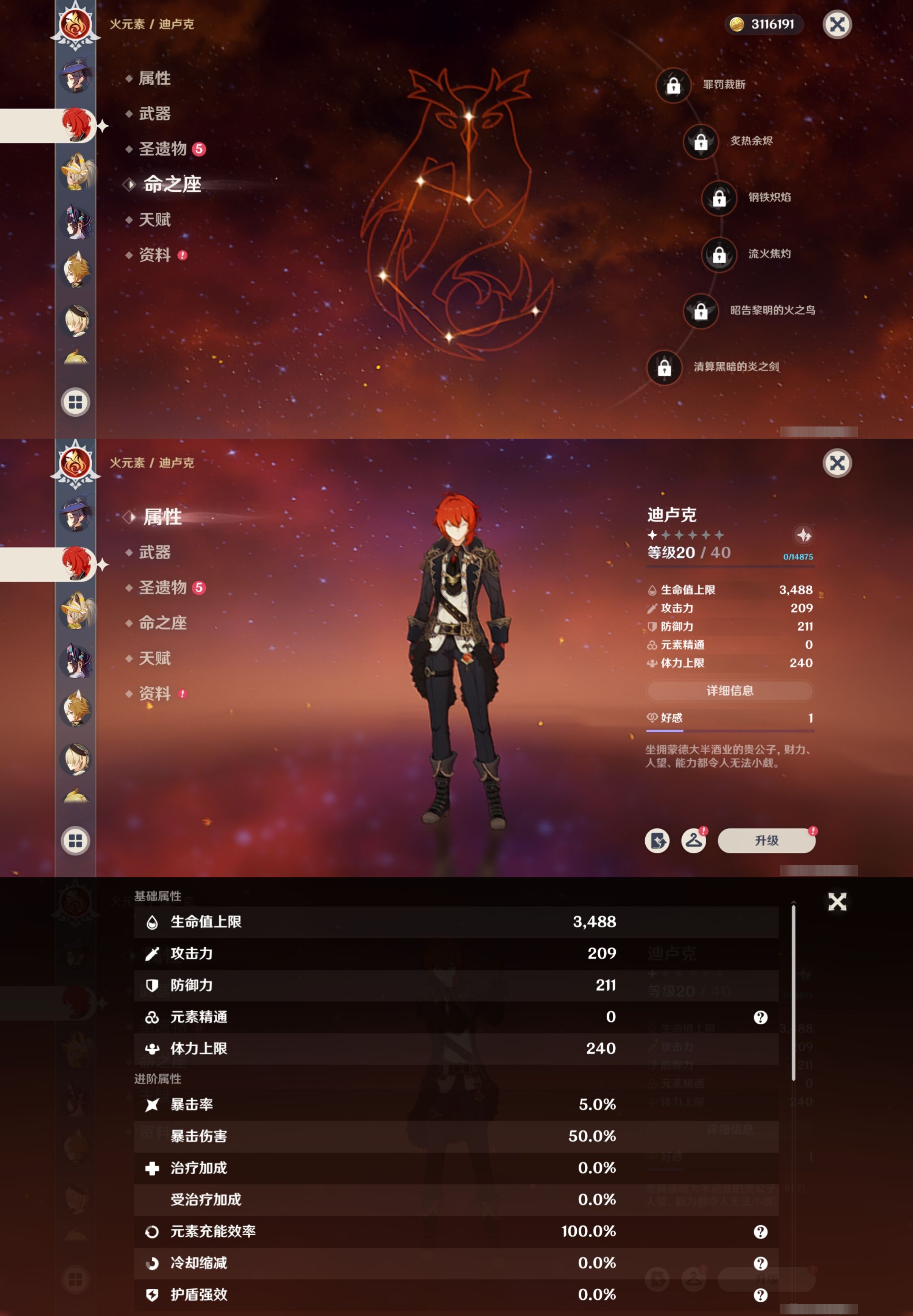 YSMK311612原神账号详情图22