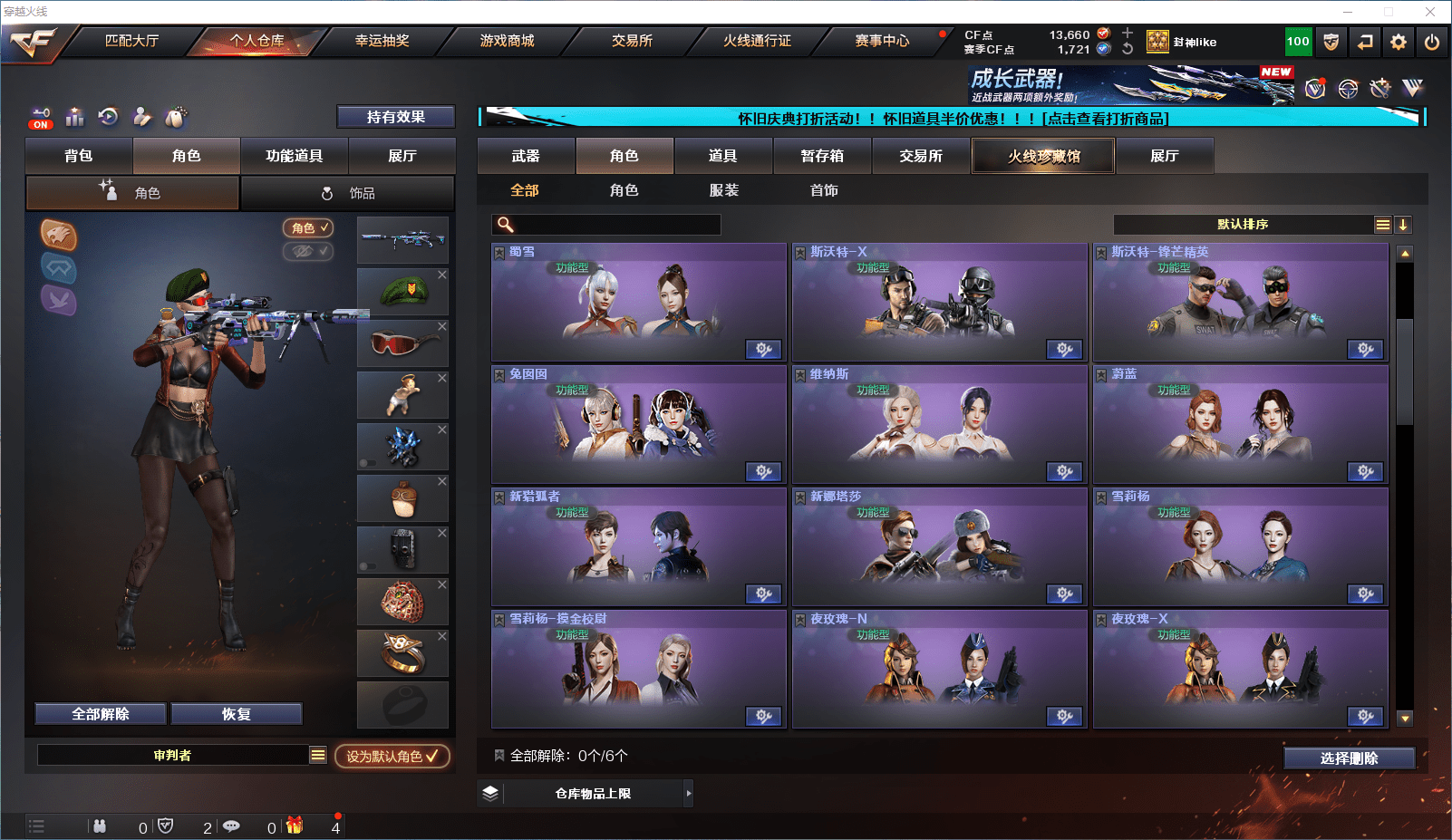 CFCMW371655穿越火线账号详情图10 CFCMW371655穿越火线账号详情图10