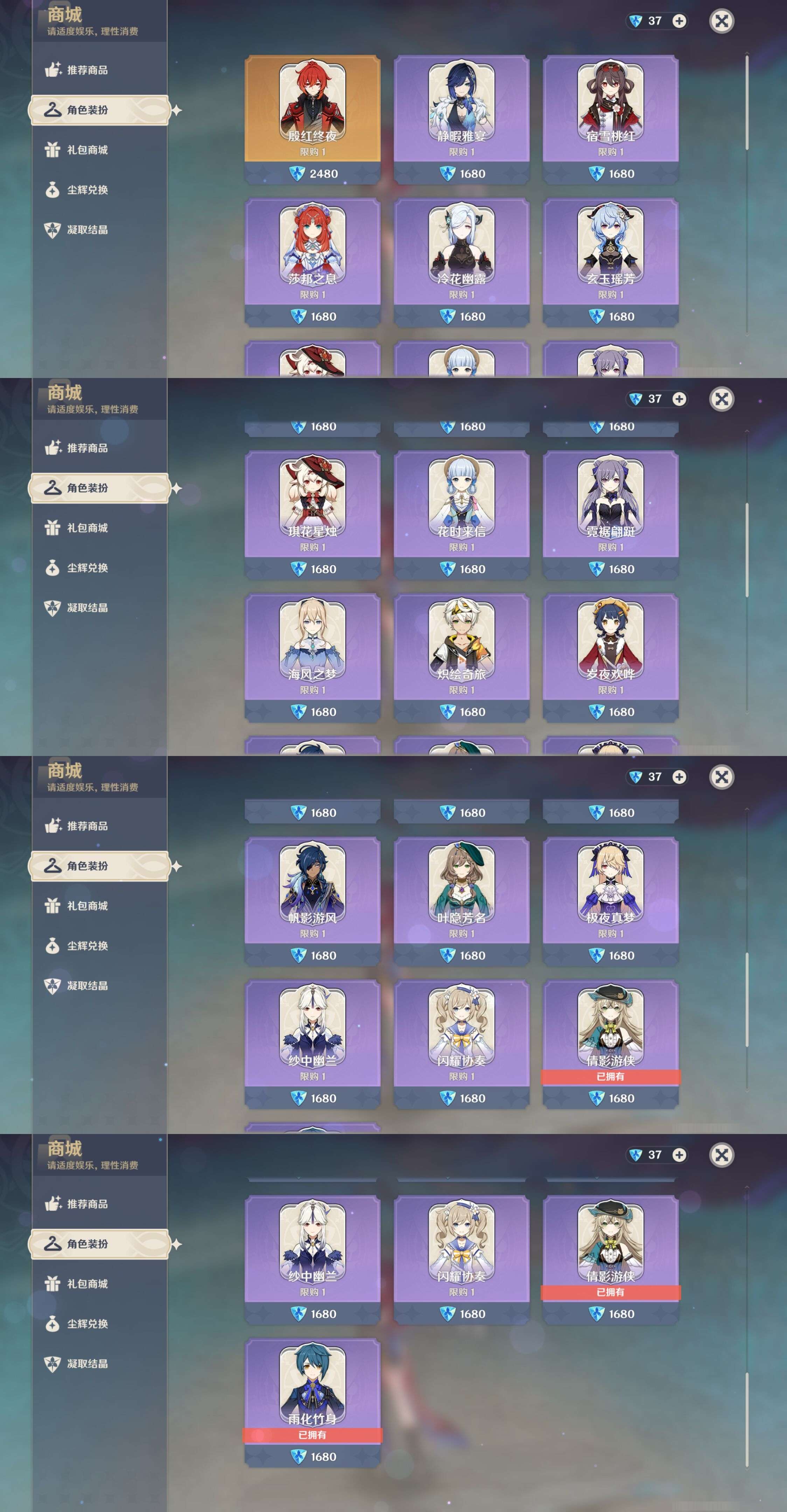 YSMK311612原神账号详情图24
