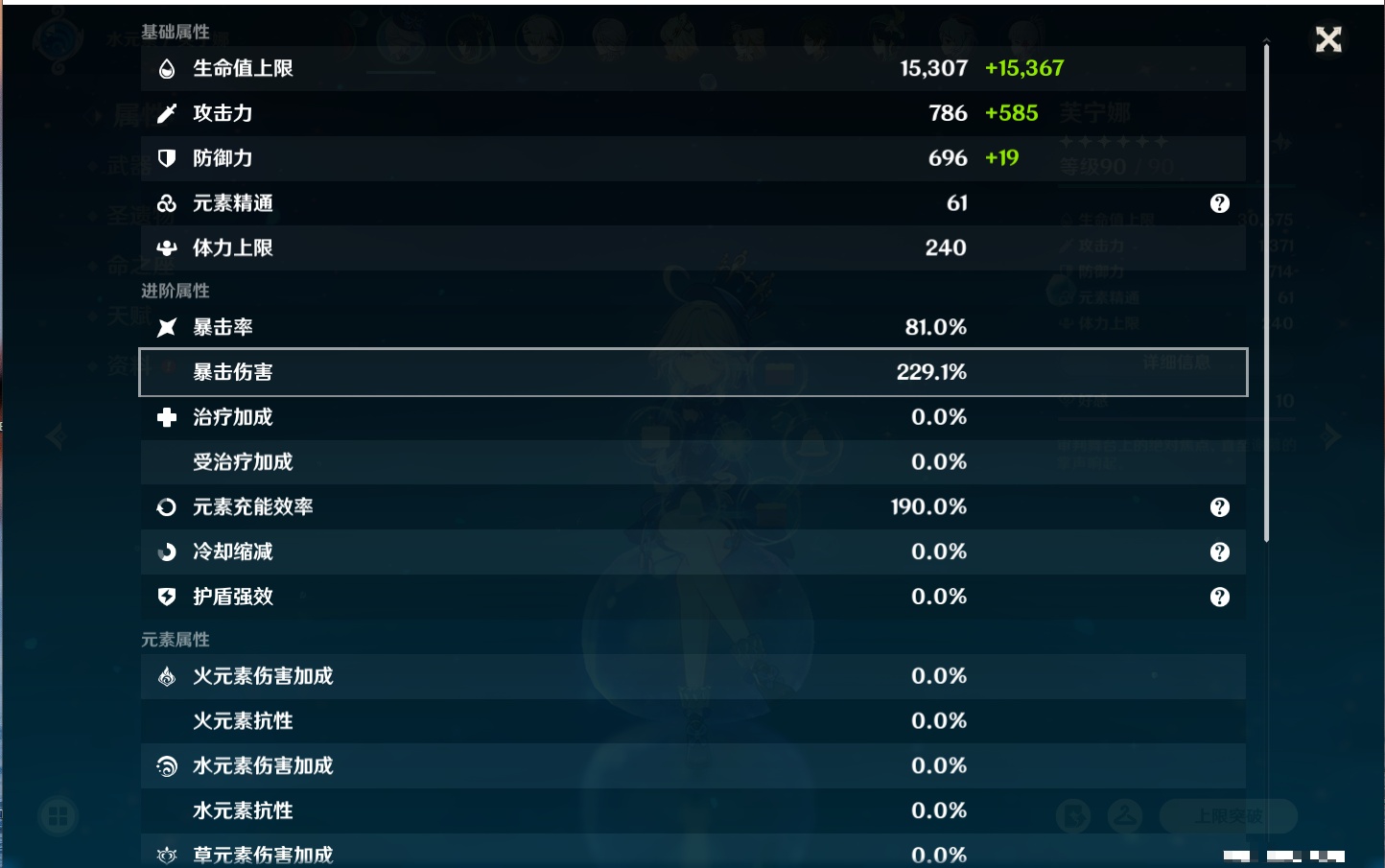YSMK311613原神账号详情图67 YSMK311613原神账号详情图67