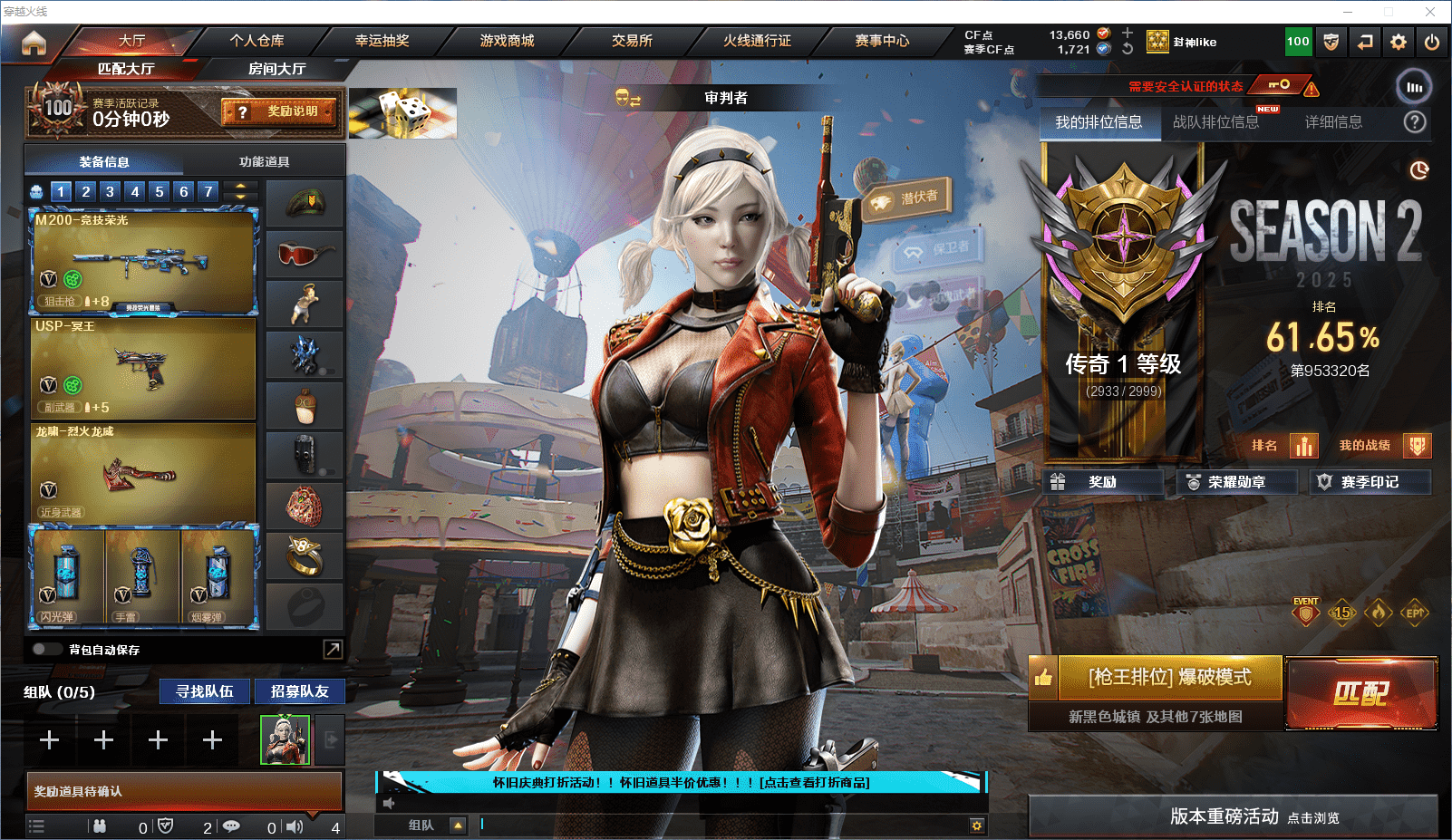 CFCMW371655穿越火线账号详情图2 CFCMW371655穿越火线账号详情图2