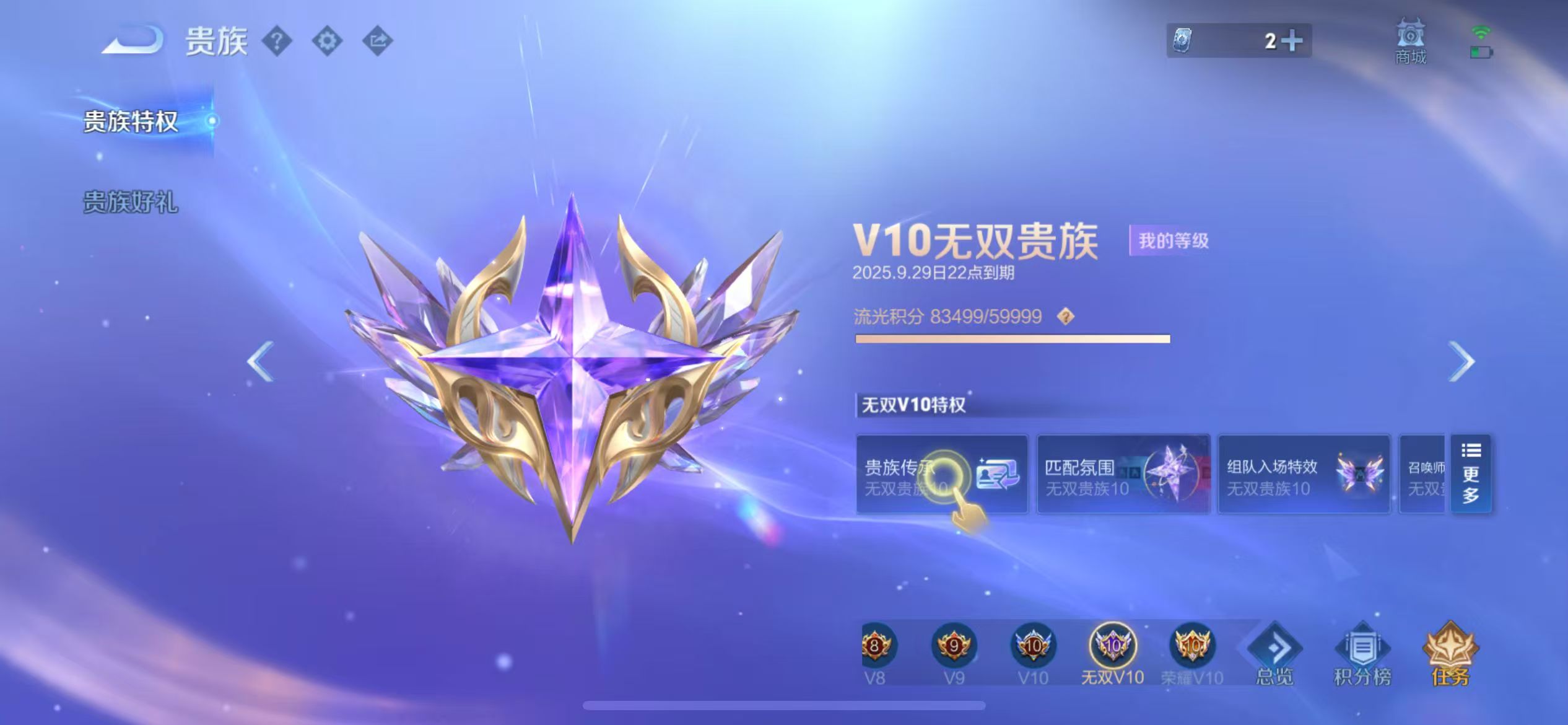 WZCMW3273595王者荣耀账号详情图3
