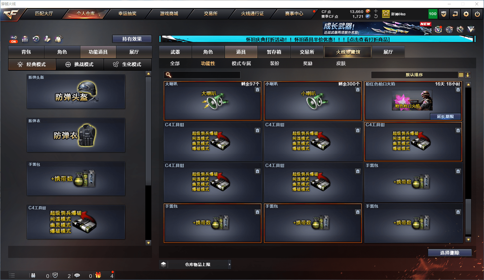 CFCMW371655穿越火线账号详情图25 CFCMW371655穿越火线账号详情图25