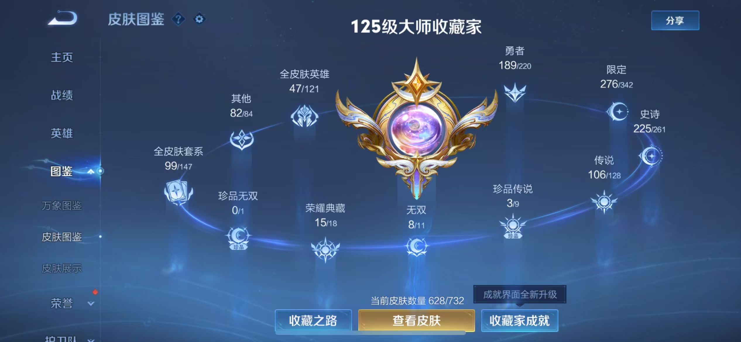 WZCMW3273263王者荣耀账号详情图4