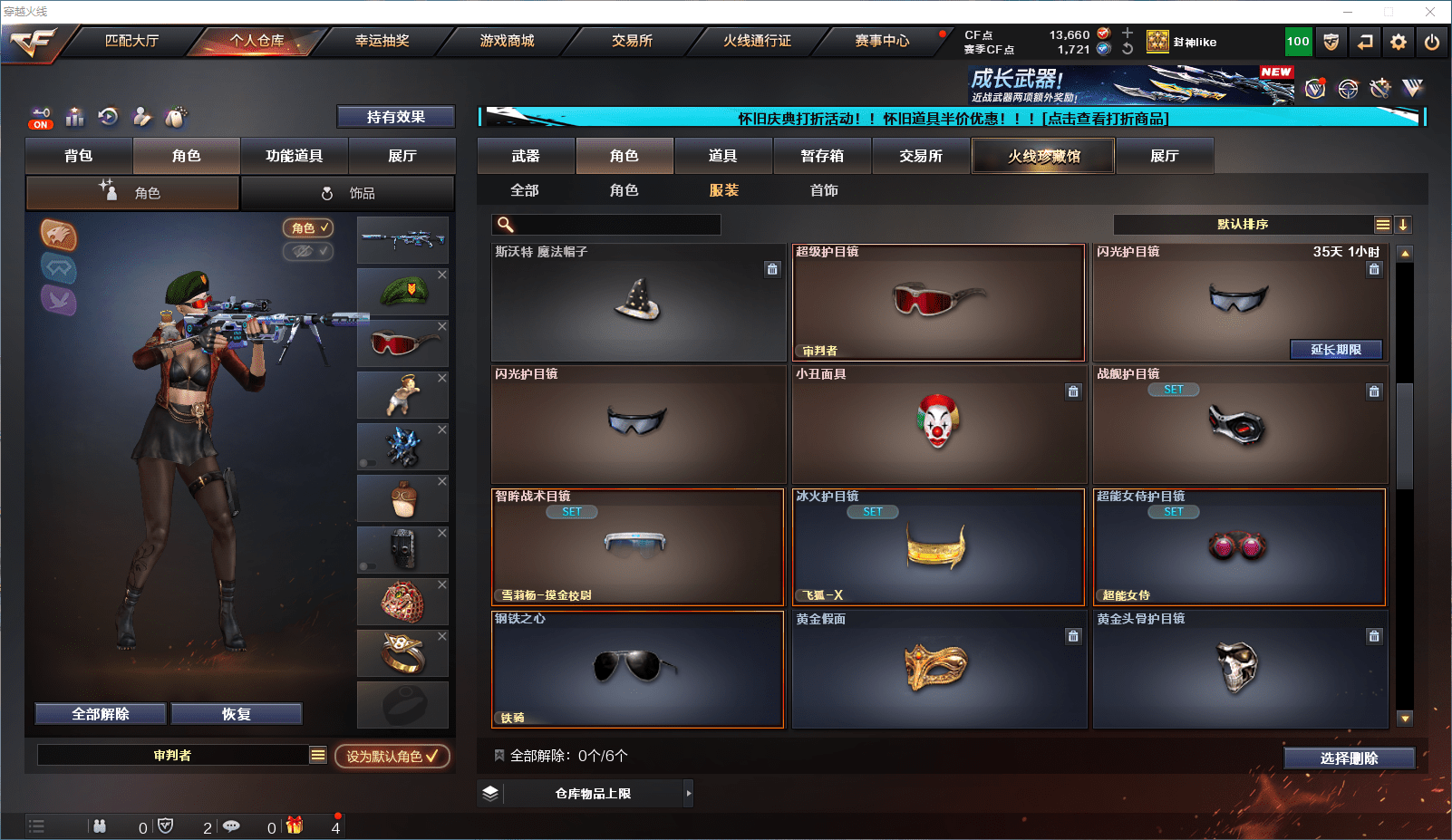 CFCMW371655穿越火线账号详情图15 CFCMW371655穿越火线账号详情图15