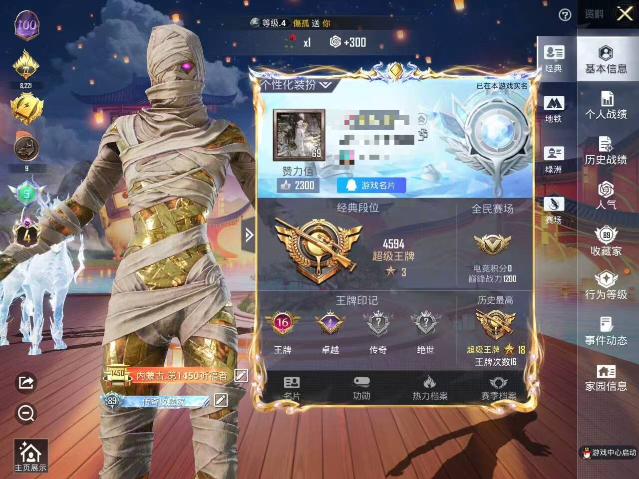 HPSJ3329842和平精英账号详情图2
