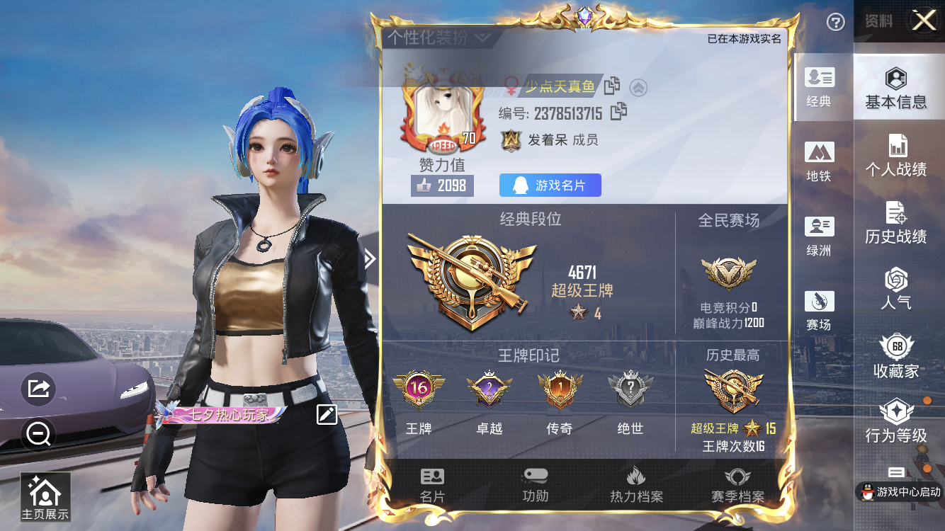 HPZM3364725和平精英账号详情图21 HPZM3364725和平精英账号详情图21