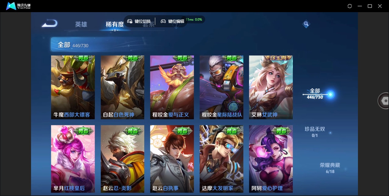 WZCMW3325329王者荣耀账号详情图59