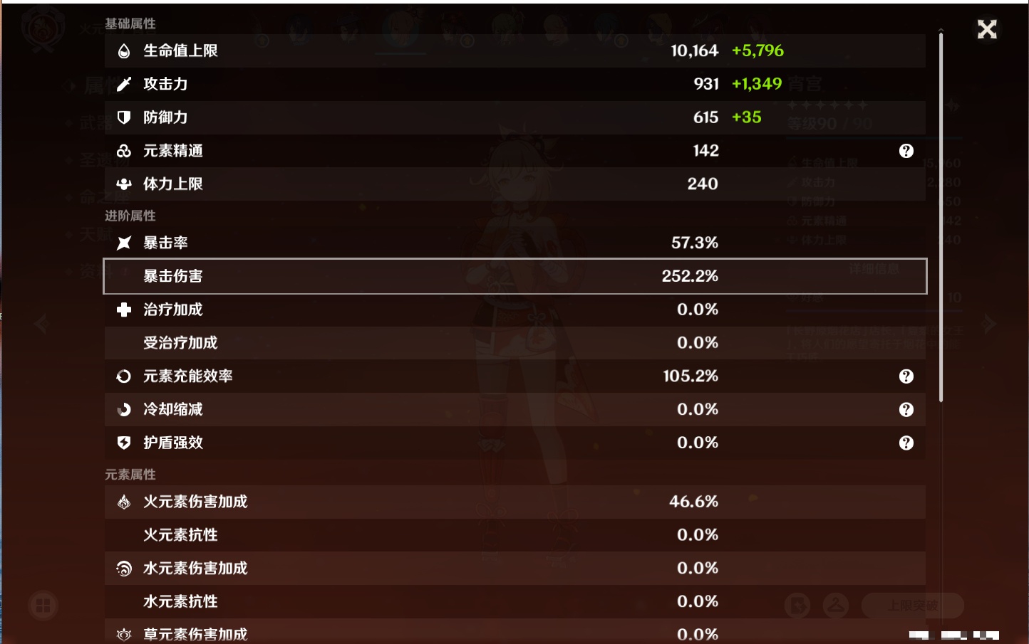 YSMK311613原神账号详情图72 YSMK311613原神账号详情图72