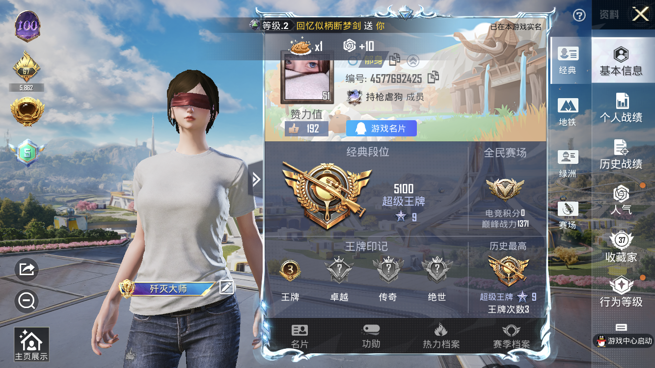 HPZM3328635和平精英账号详情图4 HPZM3328635和平精英账号详情图4