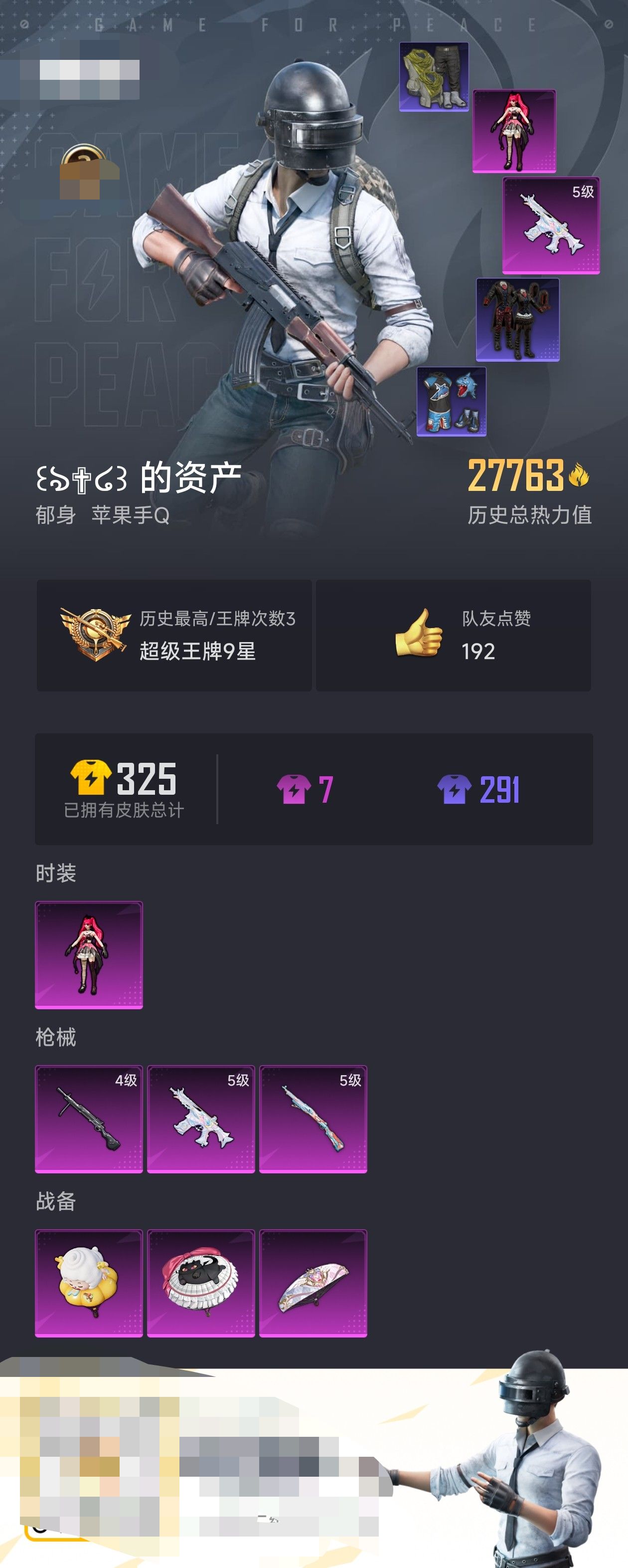 HPZM3328635和平精英账号详情图2 HPZM3328635和平精英账号详情图2