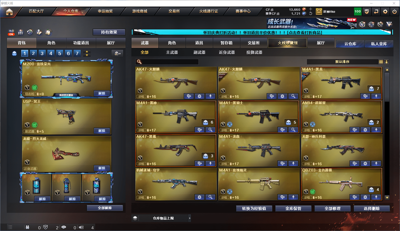 CFCMW371655穿越火线账号详情图3 CFCMW371655穿越火线账号详情图3