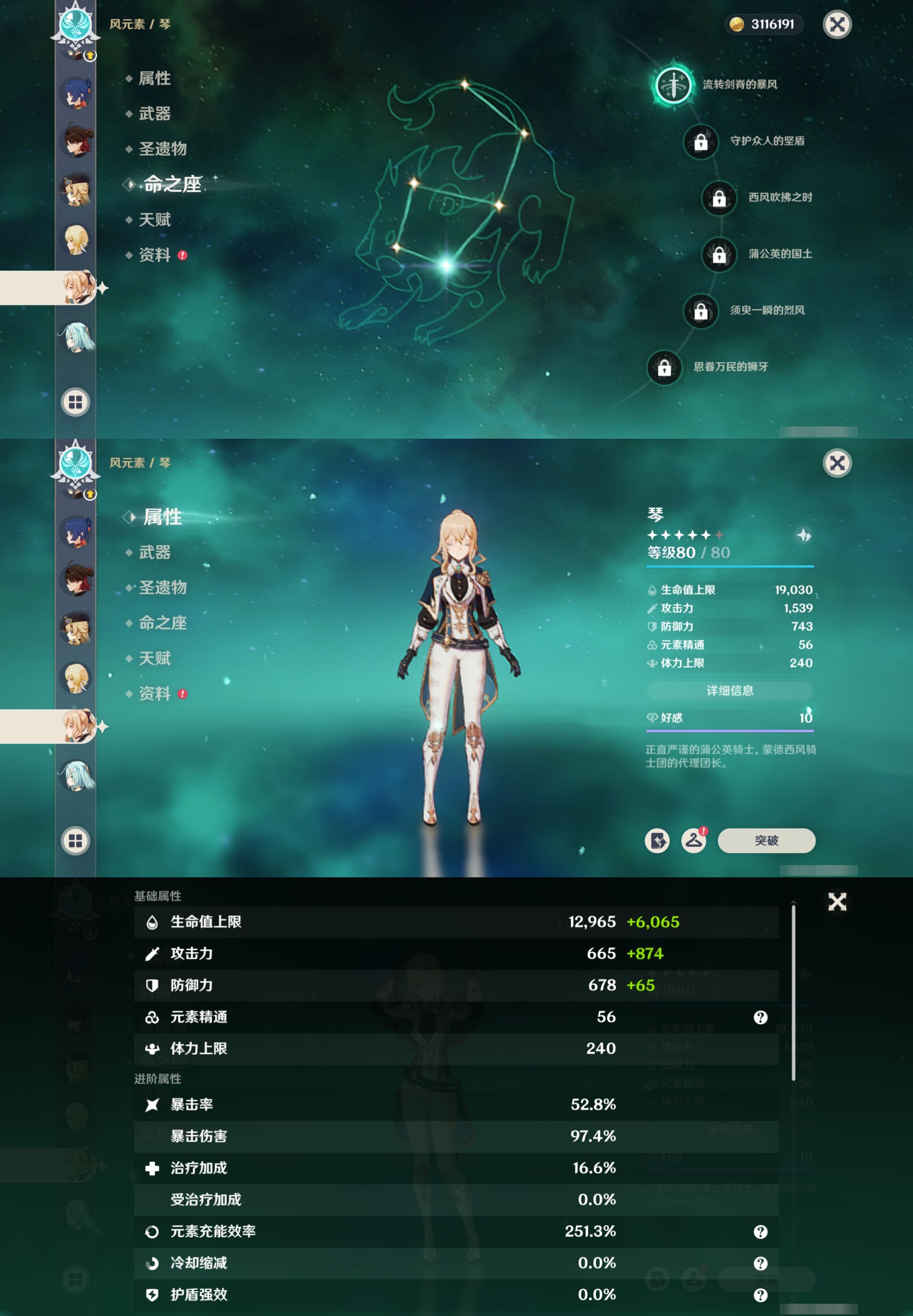 YSMK311612原神账号详情图18