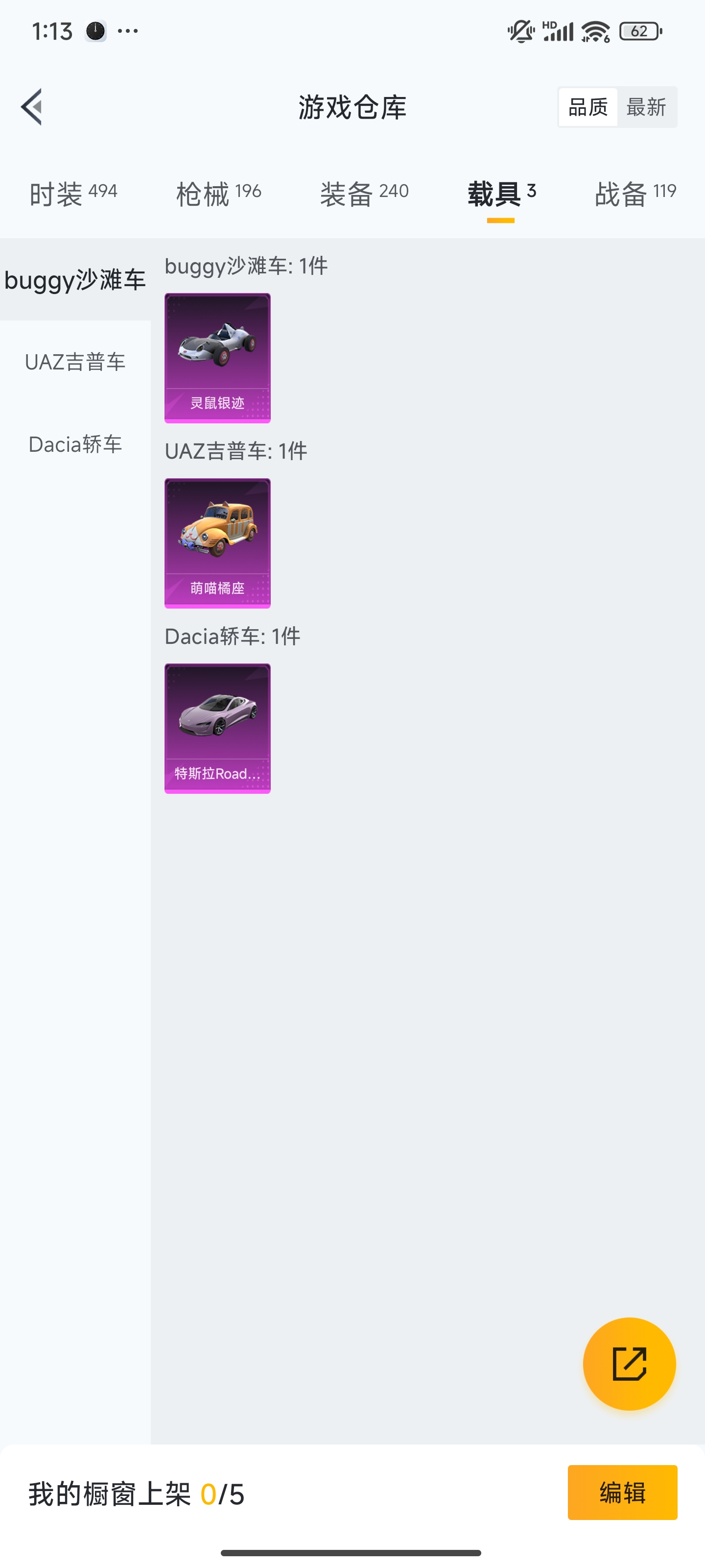 HPZM3364725和平精英账号详情图19 HPZM3364725和平精英账号详情图19