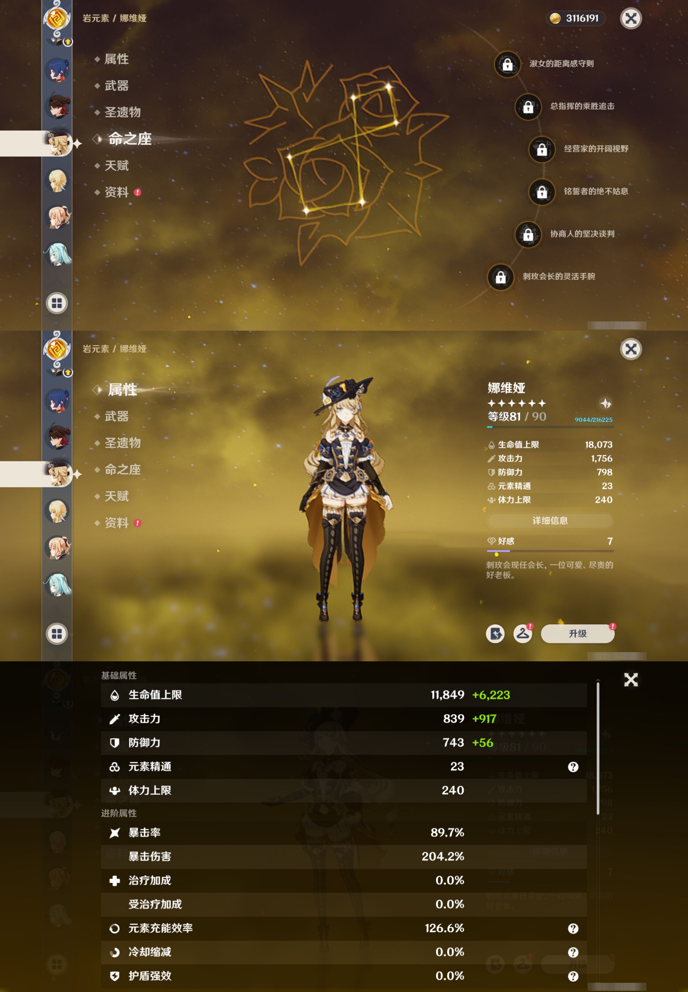 YSMK311612原神账号详情图17