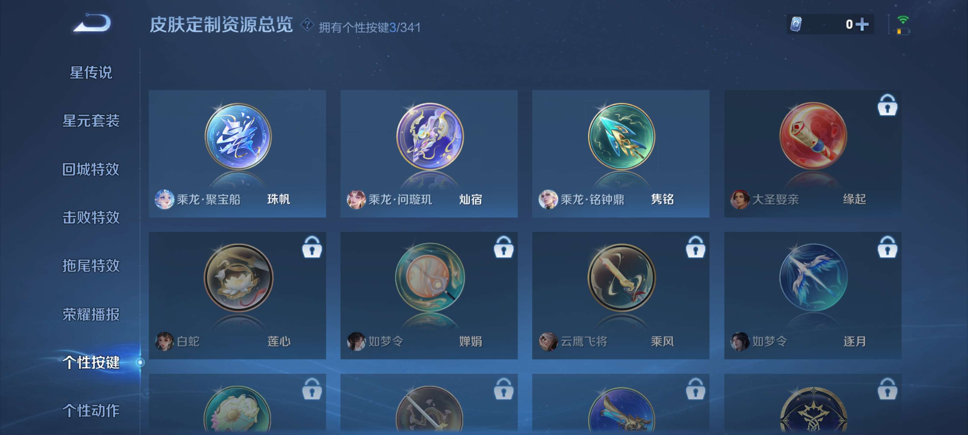 WZZM3274715王者荣耀账号详情图14