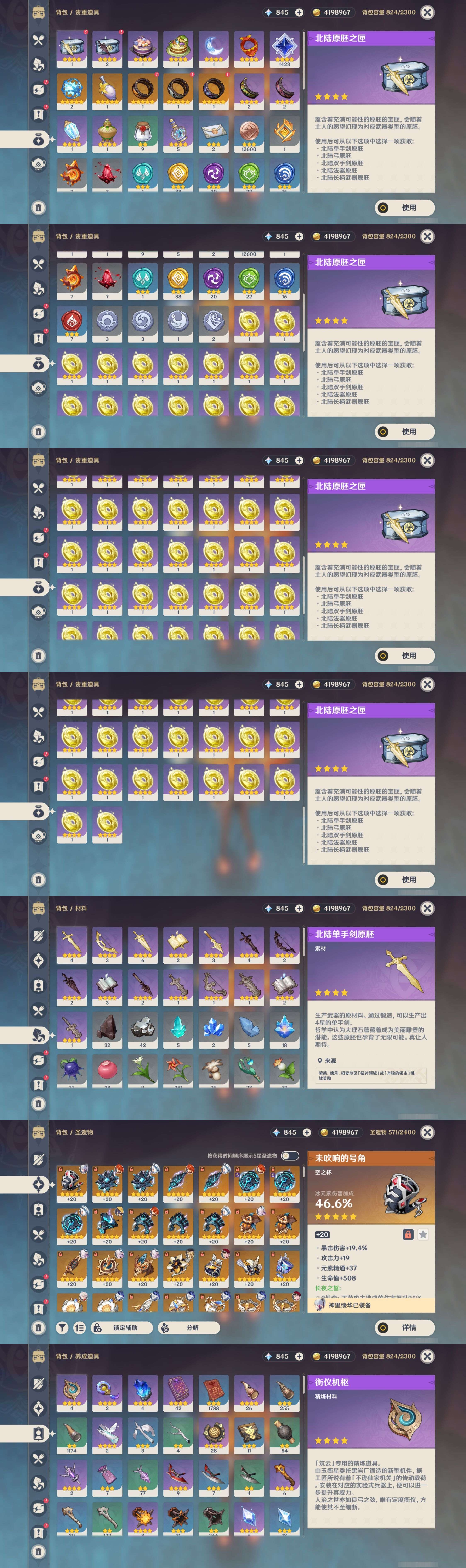 YSMK311606原神账号详情图5