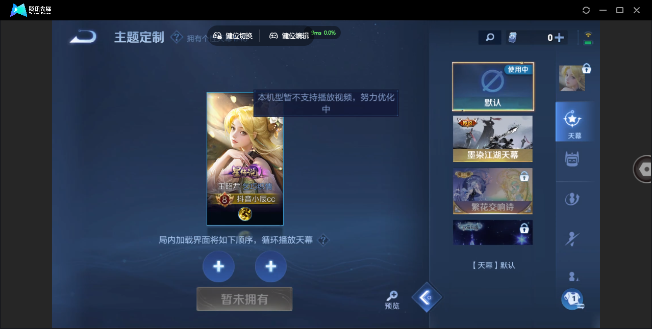 WZCMW3325329王者荣耀账号详情图62