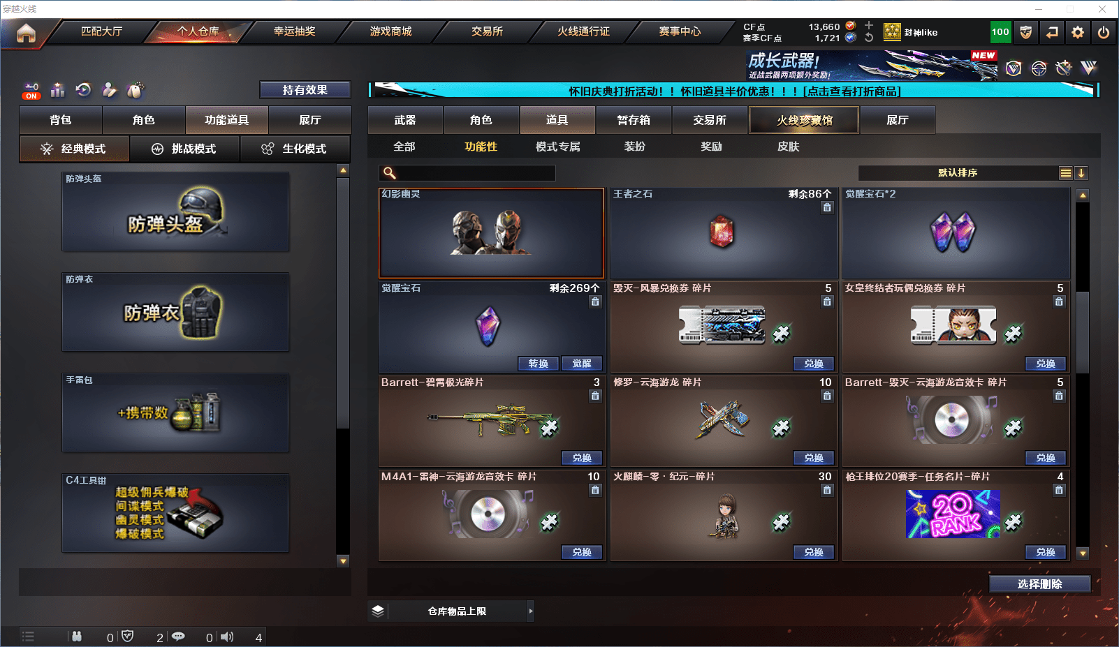 CFCMW371655穿越火线账号详情图21 CFCMW371655穿越火线账号详情图21