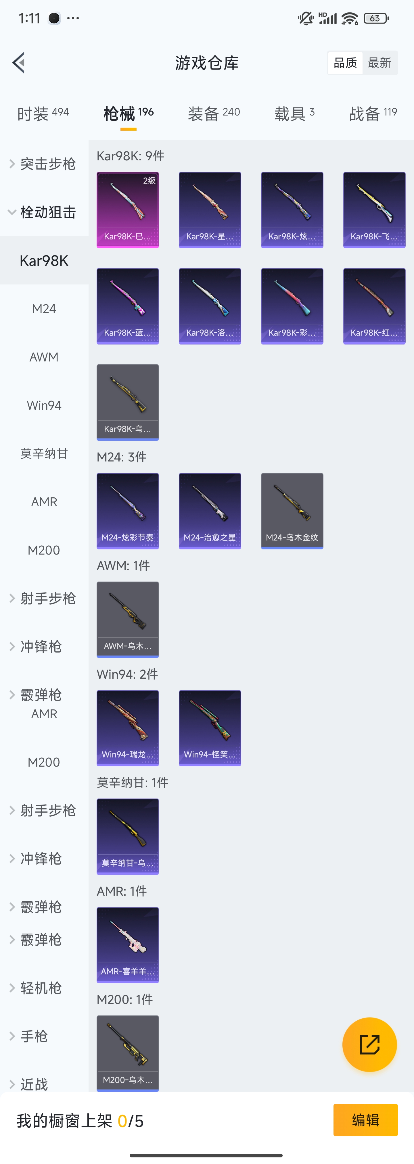 HPZM3364725和平精英账号详情图9 HPZM3364725和平精英账号详情图9