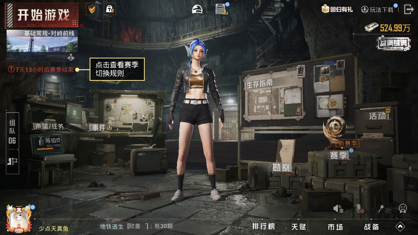 HPZM3364725和平精英账号详情图4 HPZM3364725和平精英账号详情图4