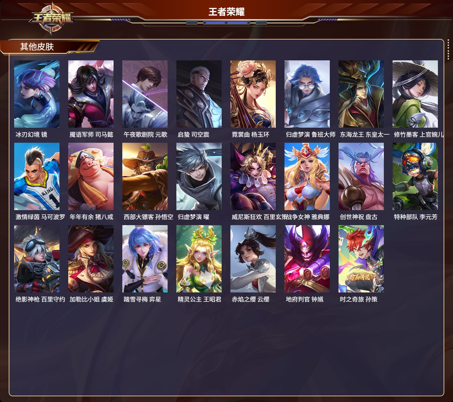 WZMK3275513王者荣耀账号详情图4 WZMK3275513王者荣耀账号详情图4